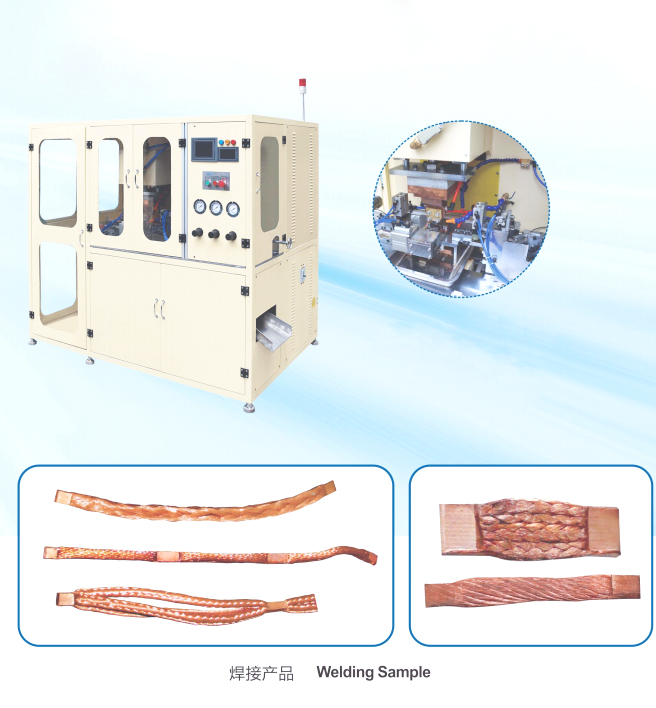 銅編織線自動壓方裁切 銅編織線自動壓方裁切