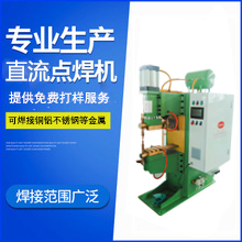 中頻點焊機MF40 中頻點焊機MF40